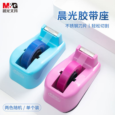 晨光创意磁性便签贴纸个性多彩办公文具便签设计简约实用高效管理