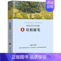 培根随笔 [正版]茶花女书 原版中文版 小仲马原著 经典世界名著 外国文学长篇小说 初中生高中生必读课外书阅读书籍 天津
