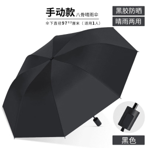 苏宁宜品手动uv八骨雨伞粉、黑、红、蓝STB546