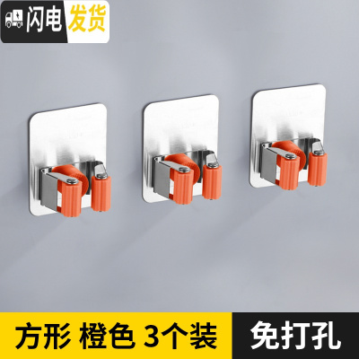 三维工匠拖把挂钩免打孔卫生间收纳不锈钢扫把挂架强力固定壁挂拖布夹 304方型橙色3个装[免打孔]