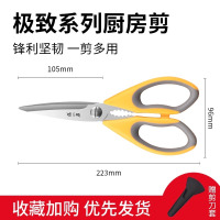 张小泉厨房剪刀家用强力鸡骨剪子不锈钢多功能杀鱼剪辅食剪刀8138