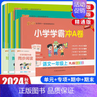 数学[北师版] 六年级上 [正版]2024版小学学霸冲a卷一年级二年级三四五六年级上册下册语文数学英语试卷测试卷全套人教