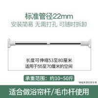 免打孔伸缩杆挂衣晾衣浴室卫生间架浴帘杆子窗帘卧室阳台撑杆罗马 三维工匠 [至尊加强加粗32管径]105-185cm浴杆