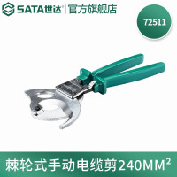 世达(SATA) 棘轮式手动电缆剪240mm²/1把 72511