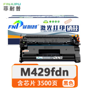 菲耐普 粉盒M429fdn 支