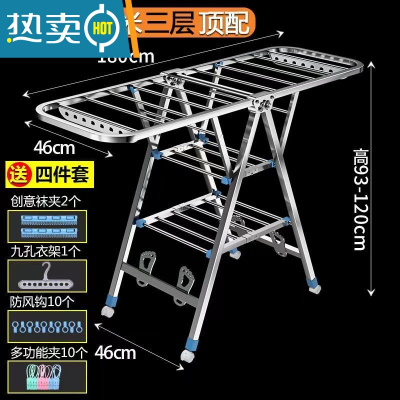 敬平不锈钢折叠晾衣架落地室内家用挂衣阳台室外婴儿凉晒衣架伸缩被子 不锈钢-全方管1.8米[三层 顶配 推荐] 大