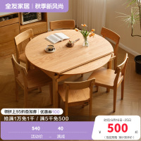 全友家居北欧原木风实木餐桌客厅可变圆折叠饭桌红橡木餐桌