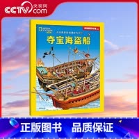 美国国家地理 儿童世界历史迷宫大冒险 套装3册 [正版]央视网美国国家地理 儿童世界历史迷宫大冒险 套装3册 湖南少年儿