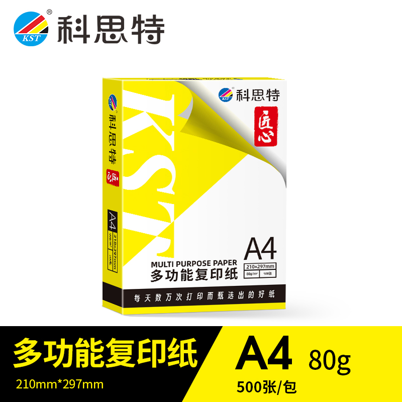 科思特 A4纸 多功能复印纸 双面打印纸 办公家用 加厚 木浆 白纸 80g 500张/1包 匠心