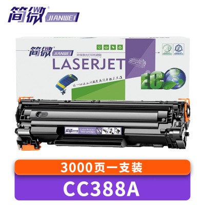 简微 硒鼓CC388A 支