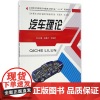 汽车理论