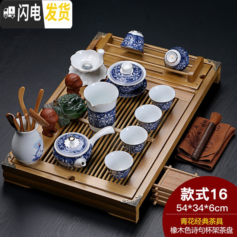 三维工匠紫砂陶瓷功夫茶具家用套装大号实木杯架排水茶盘茶台茶道配件整套 橡木诗句+青花经典 24件