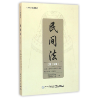 音像民间法(5卷)编者:谢晖//陈金钊//蒋传光