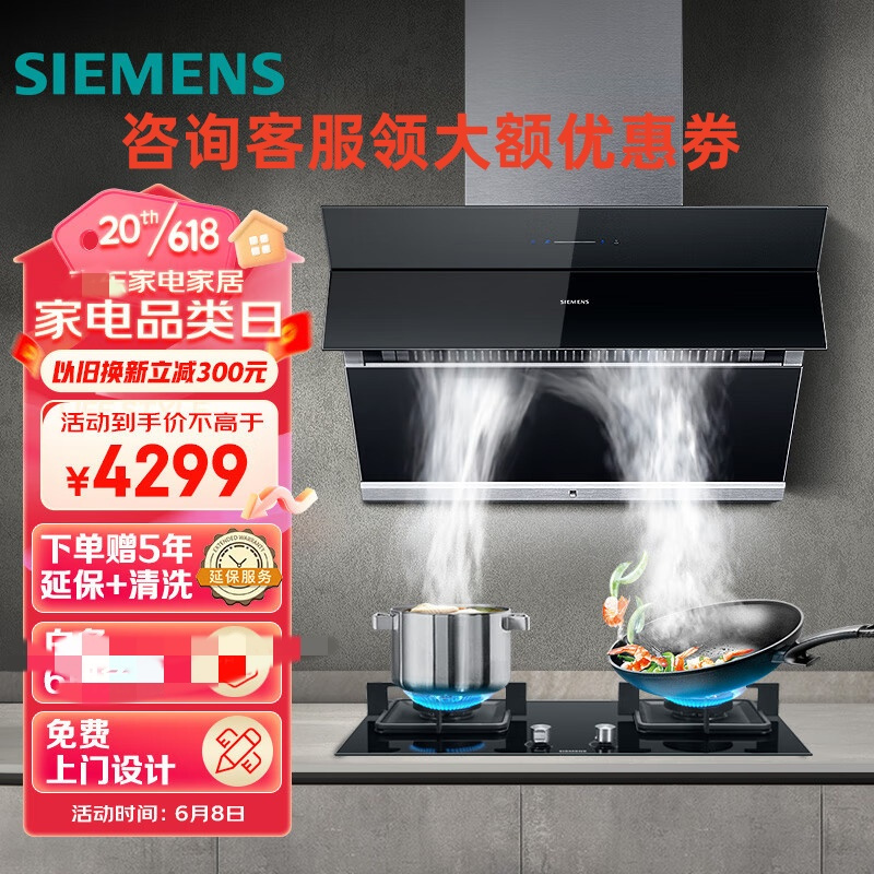 西门子LS67UA965W+ER7JGA23MP 侧吸抽油烟机灶具套装20m³/min吸油烟机4.5kW燃气灶