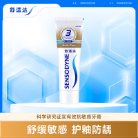 舒适达多效护理抗敏感牙膏180g 坚固牙釉质 预防蛀牙 帮助减少牙菌斑