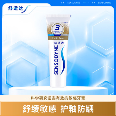 舒适达多效护理抗敏感牙膏180g 坚固牙釉质 预防蛀牙 帮助减少牙菌斑