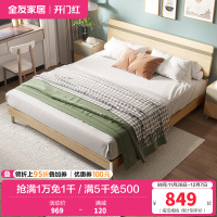 全友家居简约现代卧室家具套装北欧风1.8米1.5米双人床人造板板式床