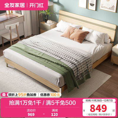 全友家居简约现代卧室家具套装北欧风1.8米1.5米双人床人造板板式床