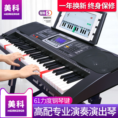 美科电子琴连接APP成人61力度键儿童入门初学者幼师家用专业成年