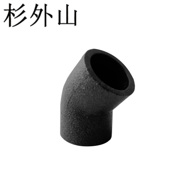 杉外山 PE热熔管件45度弯头水管接头 个