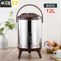 三维工匠商用不锈钢奶茶桶保温桶带龙头大容量开水桶豆浆桶冷热681012 12咖啡色(带龙头)饭盒/提锅