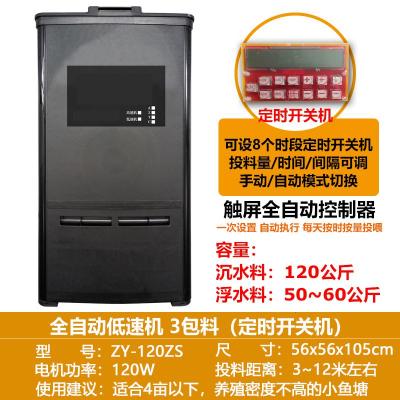 纳丽雅（Naliya）鱼塘投料机全自动投食器大容量定时喂鱼饲料机养泥鳅投饵机全自动低速机3包料可装100斤浮水料