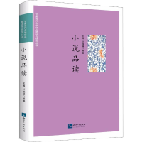 音像小说品读王源,叶淑媛