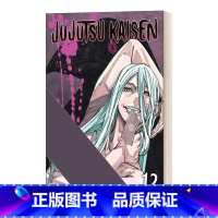 咒术回战 第十二卷 [正版]英文原版 Jujutsu Kaisen 12 咒术回战 第十二卷 漫画 英文版 进口英语原版