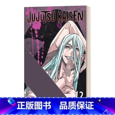 咒术回战 第十二卷 [正版]英文原版 Jujutsu Kaisen 12 咒术回战 第十二卷 漫画 英文版 进口英语原版