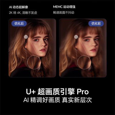 海信(Hisense)电视75E3NH Pro 75英寸 264Hz高刷 高色域 2.2重低音 智能Wi-Fi6 大内存