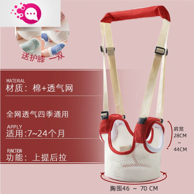 敬平婴儿学步带防摔防勒幼儿童宝宝学走路牵引绳护腰型两用四季透气四点富贵红-两用儿童防丢包