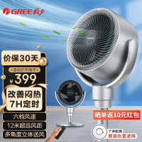 格力(GREE)电风扇家用节能净化空气循环扇轻音低噪大风量立式客厅卧室小台扇直流变频滤网净化FXDZ-20X65Bbg3