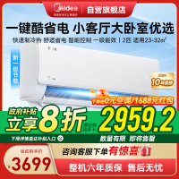 美的(Midea)空调小2匹p酷省电变频冷暖新一级能效智能壁挂式大风量卧室客厅节能挂机KFR-46GW/N8KS1-1