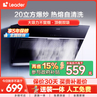 统帅(leader)海尔出品IC196侧吸抽油烟机家用厨房19立方大吸力吸油烟机单烟机