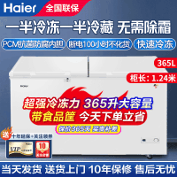 (Haier) 海尔冷柜冰柜 卧式商用双温双室 冷冻冷藏 分开存放双顶开门365升 FCD-365HA