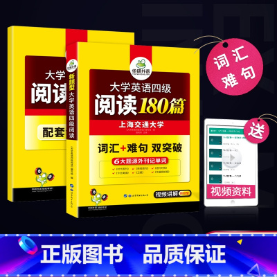[正版]备考2023四级阅读180篇 大学英语四级阅读训练 英语4级阅读专项训练 CET4阅读理解 搭英语四级真题试卷