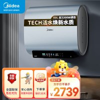 美的活水UDpro电热水器扁桶双胆速热家用80升 F8033-UDpro(HE)