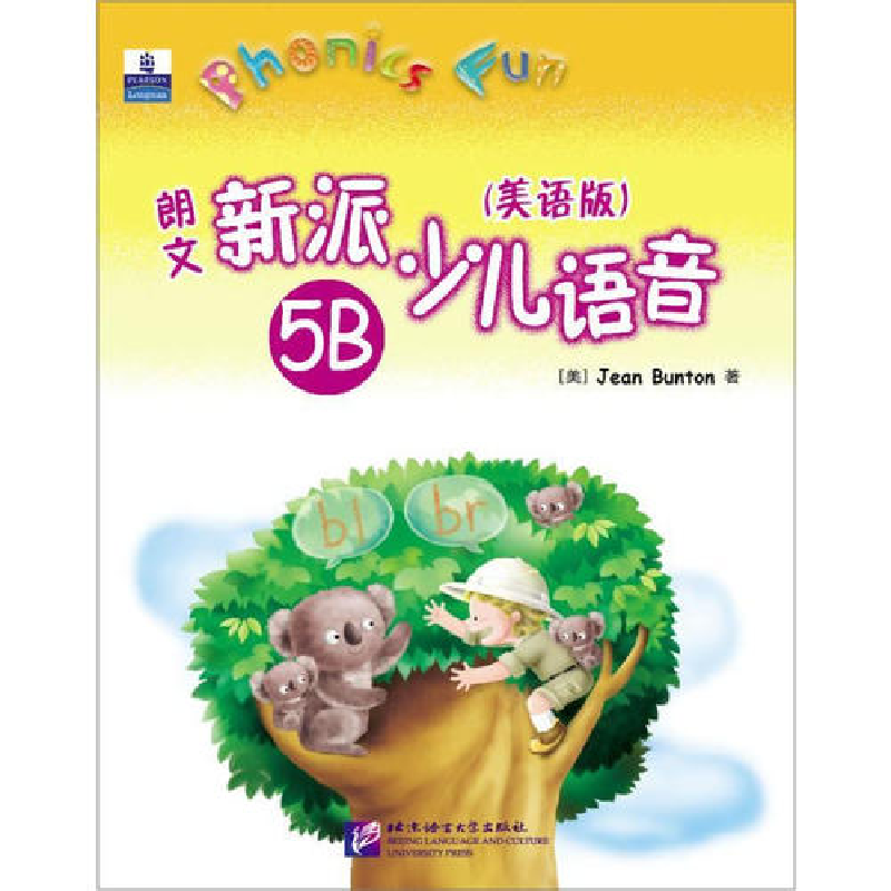 正版新书]朗文新派少儿语音(美语版)5B(附MP3+磁带)(美)Jean B