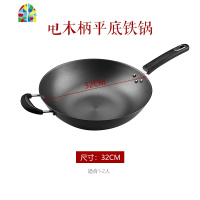 双耳平底圆底铁锅家用燃气灶电磁炉炒菜锅晶化铸铁无涂层生铁 FENGHOU 双耳晶化圆底生铁锅38CM炒锅
