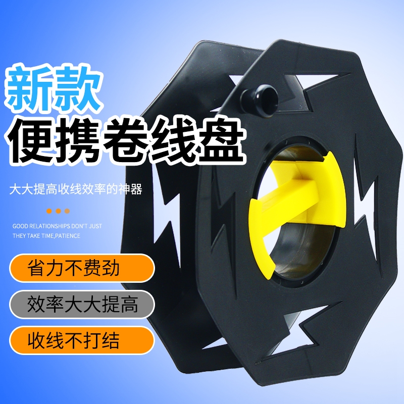 电线收纳卷线器绕线盘空盘闪电客收线盘收线器移动电缆盘收线