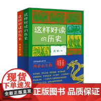 两晋南北朝 大分裂时代 黄粱 著 儿童文学