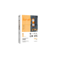 正版新书]你一个人过得好吗陈末9787505746107