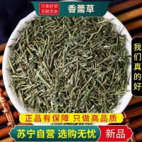 甄选香薷100克煮水泡茶官方店香茹香草香薷正品干货无硫新货另售白术