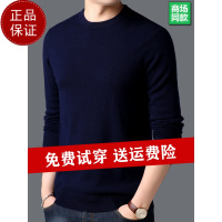 秋冬新款羊绒衫男薄款毛衣针织打底衫长袖男装圆领羊毛衫打底衫100纯羊毛衫套头商务羊绒衫男士毛衣套头大码
