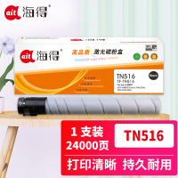 海得TN516粉盒TF-TN516黑色适用柯尼卡美能达Bizhub 308e 368e 458e 558e 658e