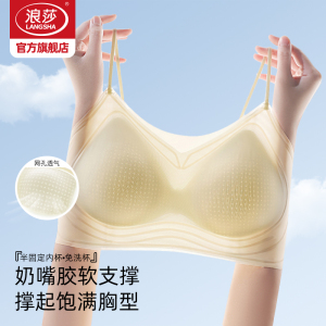 浪莎内衣女冰丝透气无痕聚拢吊带文胸细肩带无钢圈胸罩运动背心KU