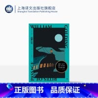 [正版]启蒙之旅 [英]威廉·戈尔丁著 陈绍鹏译 戈尔丁诞辰110周年纪念版文集 布克奖获奖作品 诺贝尔文学奖得主 上
