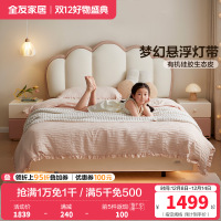 全友家居 皮艺床奶油风卧室女孩公主床青少年软包单人床