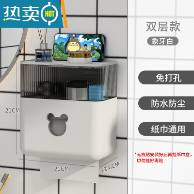 敬平卫生间纸巾盒厕所卫生纸置物架壁挂式免打孔抽纸盒创意防水纸巾架 双层-象牙白浴室置物架