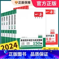 [英语]听力+完形填空与阅读理解(2本) 七年级/初中一年级 [正版]2024新版初中英语完形填空与阅读理解七年级八九年